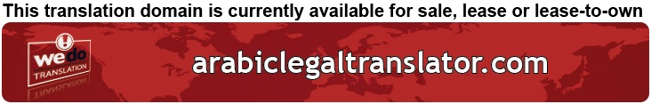 We Do Translation Arabic Legal Document Translation