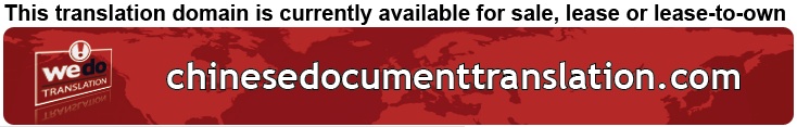 We Do Translation Chinese Document Translation