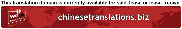 We Do Translation Chinese Language Translation