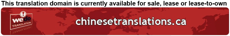 We Do Translation Chinese Language Translation