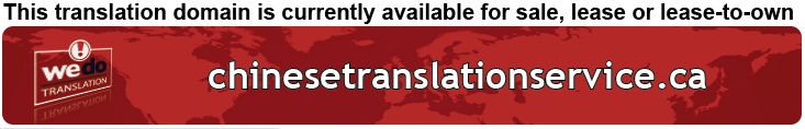 We Do Translation Chinese Document Translation