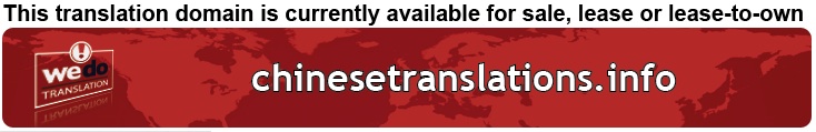 We Do Translation Chinese Document Translation