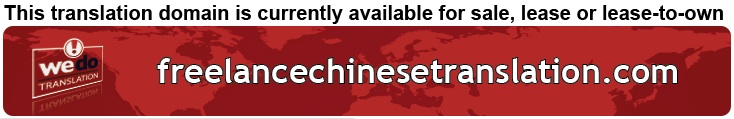 We Do Translation Chinese Language Translation