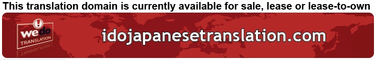 We Do Translation Japanese Document Translation