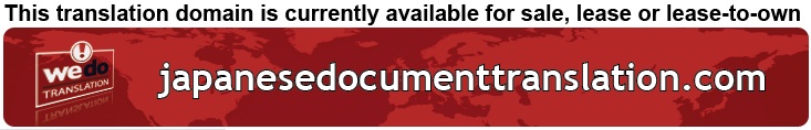 We Do Translation Japanese Document Translation