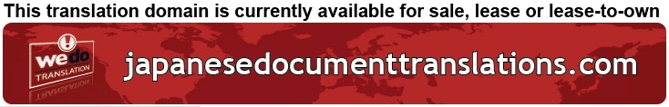We Do Translation Japanese Document Translation