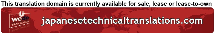 We Do Translation Japanese Certified Document Translation