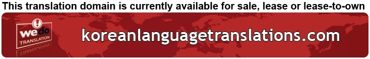 We Do Translation Korean Language Translation