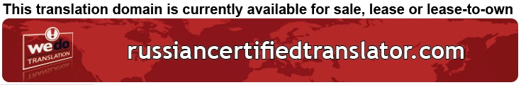 We Do Translation Russian Certified Document Translation