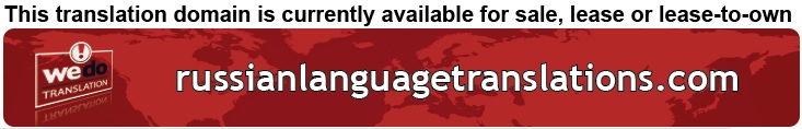 We Do Translation Russian Language Translation