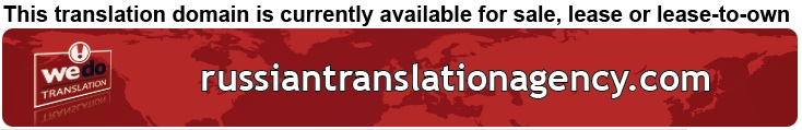 We Do Translation Russian Language Translation