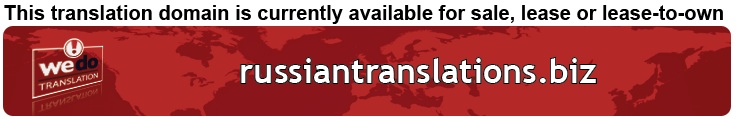 We Do Translation Russian Language Translation