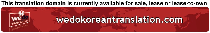 We Do Translation Korean Document Translation