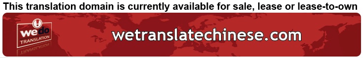 We Do Translation Chinese Document Translation